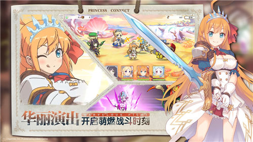 公主连结下载官方