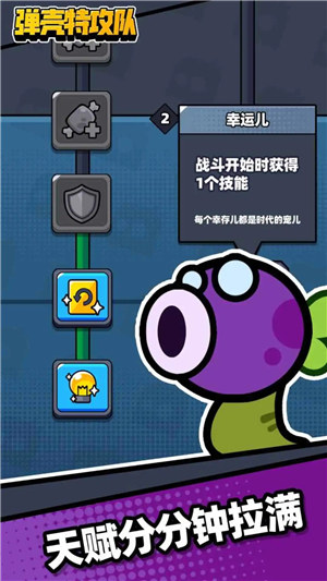 弹壳特攻队无限钻石