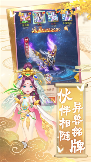 西天神游录礼包版免费版