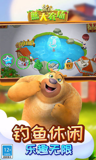熊出没之熊大农场解锁无限钻石版