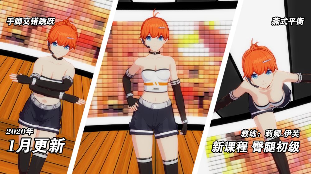 我的健身教练2破解版