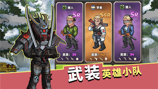 生存几何明日商店ios