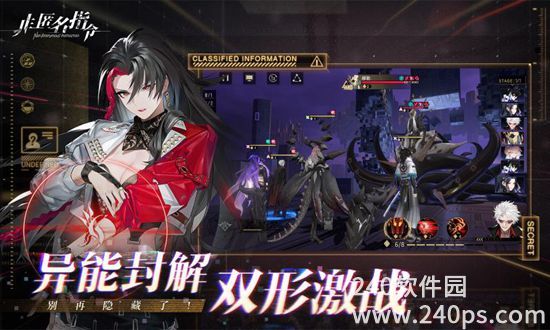 非匿名指令手游官服下载