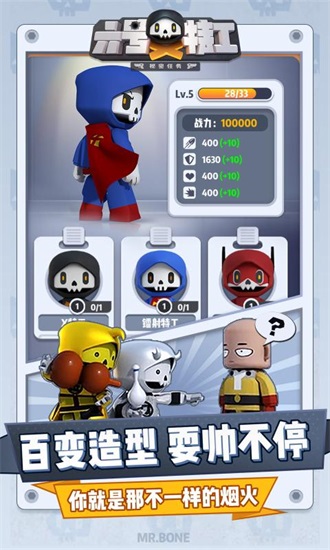 六号特工秘密任务解锁版