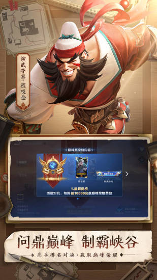 王者荣耀精简版