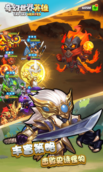 奇幻世界英雄九游版