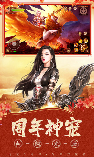 远征手游官方版