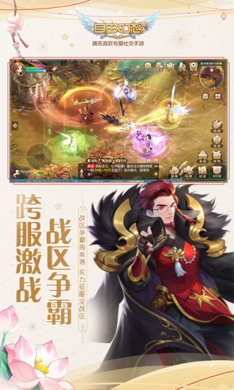 自由幻想手游优享版