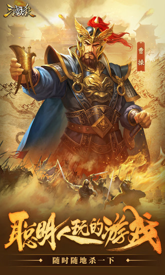 三国神将传破解版无限元宝