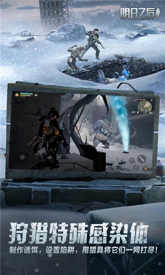 明日之后内购版2023最新版