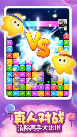 消灭星星全新版手游