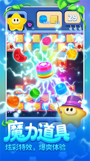 消灭星星全新版手游