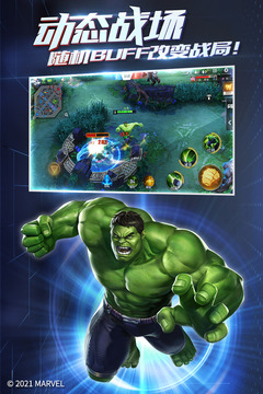 漫威超级战争优享版