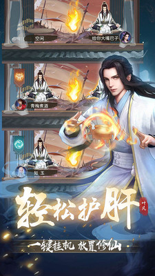 辰东群侠传最新版