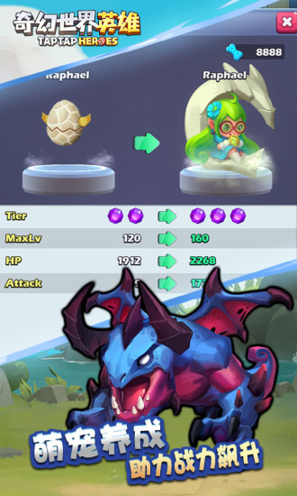 奇幻世界英雄官方版