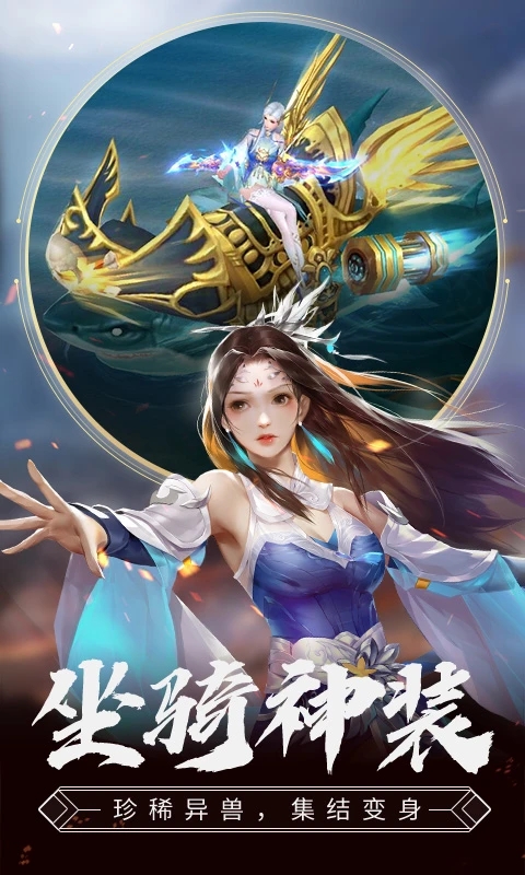 青云诀2官方手游下载