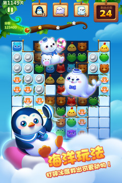 移动开心消消乐乐元素官方免费安卓版