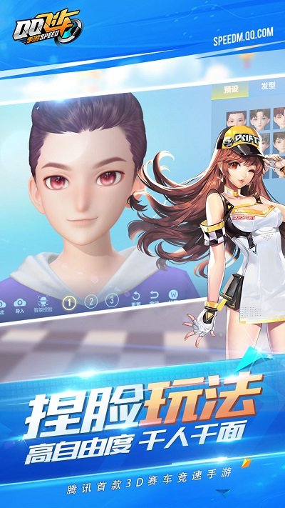 qq飞车手游版最新版本