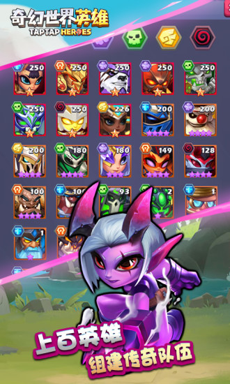 奇幻世界英雄官方版