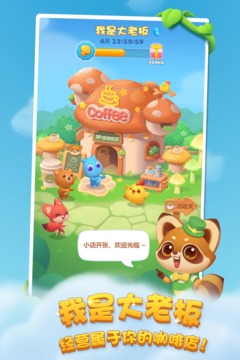 移动开心消消乐乐元素官方免费安卓版