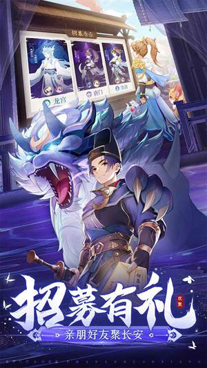 长安幻想官方安卓下载