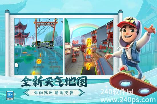 地铁跑酷手游最新版下载