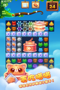 移动开心消消乐乐元素官方免费安卓版