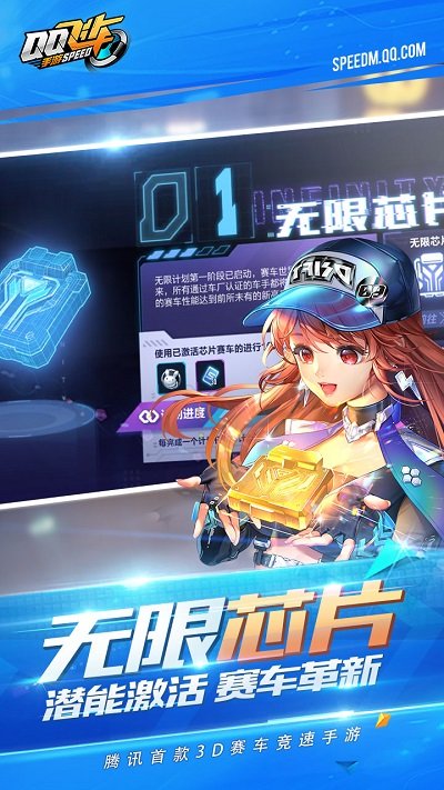 qq飞车手游版最新版本