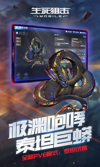 生死狙击破解版最新版本