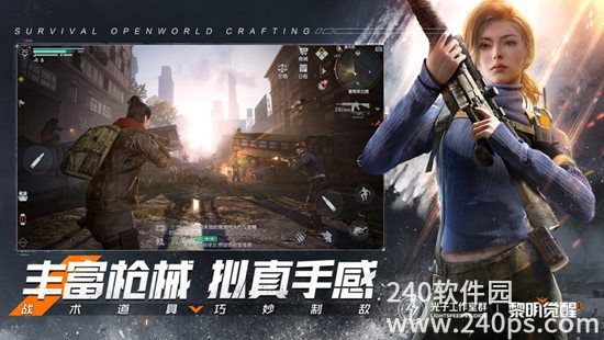 黎明觉醒生机安卓正版下载