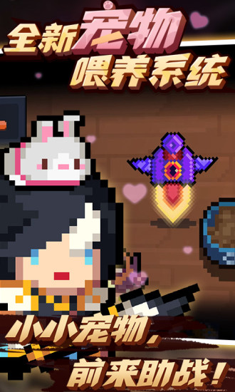 元气骑士最新版本精简版下载