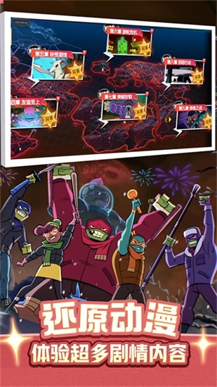 忍者龟归来2024手机版