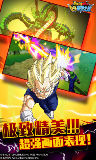 龙珠最强之战优享版本