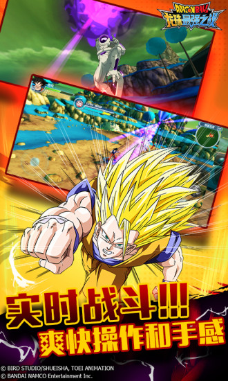 龙珠最强之战优享版本