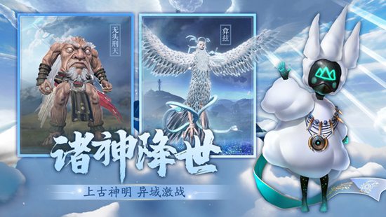 妄想山海官方正版下载