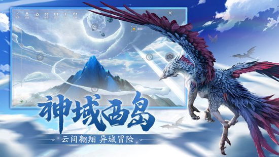 妄想山海官方正版下载