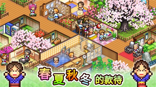 开罗温泉物语2解锁版