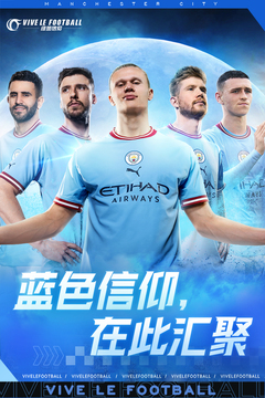 绿茵信仰下载2023安卓最新版