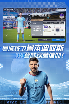 绿茵信仰下载2023安卓最新版