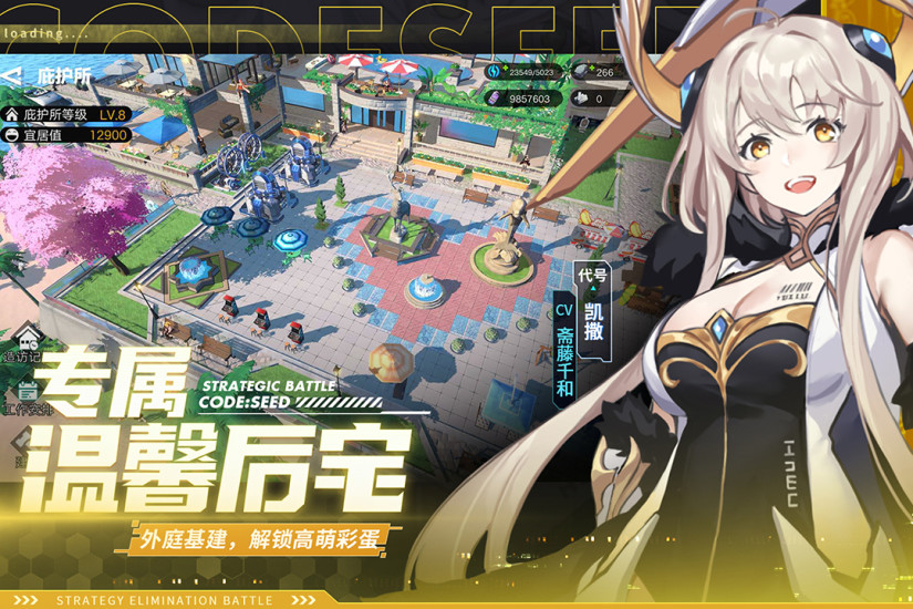 星火之歌IOS下载