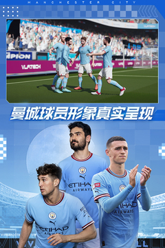 绿茵信仰下载2023安卓最新版