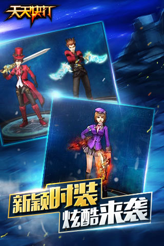 天天快打内购破解版