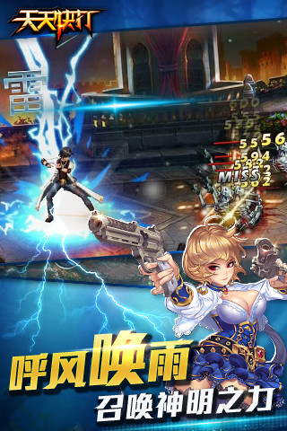 天天快打内购破解版