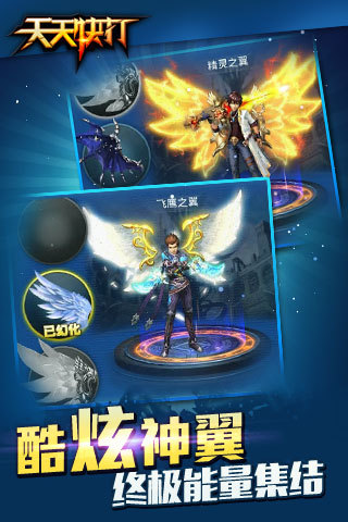 天天快打内购破解版