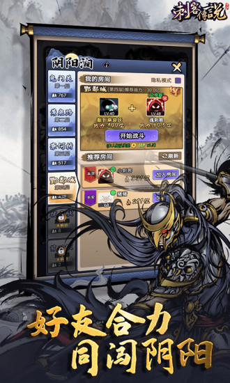 刺客传说无限红晶石优享版