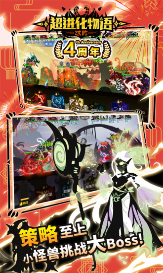 超进化物语精简版