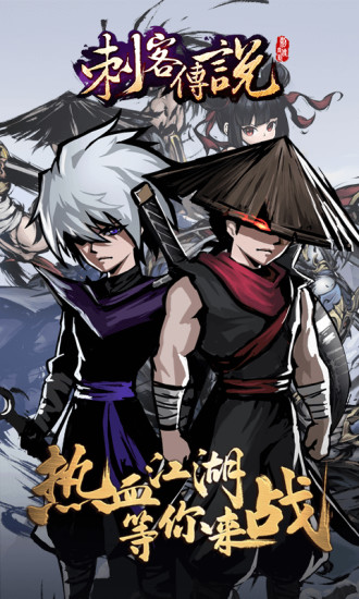 刺客传说无限红晶石优享版