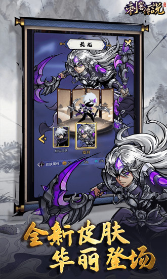 刺客传说无限红晶石优享版