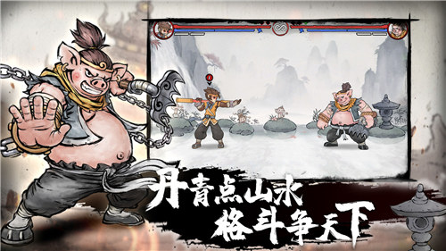 墨斗游戏下载解锁版