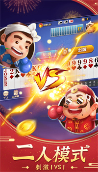 斗地主经典版单机精简版